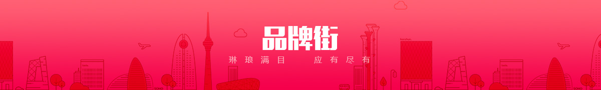 河北宇亨玥達(dá)電子科技有限公司品牌街